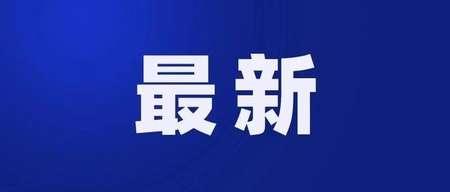 北京市教委|最新！北京各年级开学安排公布！速看！