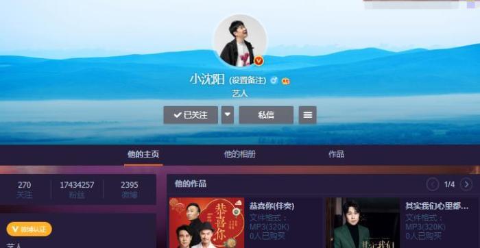 小沈阳|小沈阳更改社交账号认证后，经纪公司也变了，已不再是本山传媒
