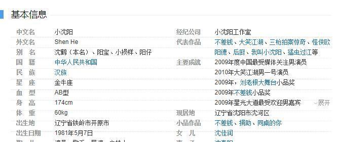 小沈阳|小沈阳更改社交账号认证后，经纪公司也变了，已不再是本山传媒