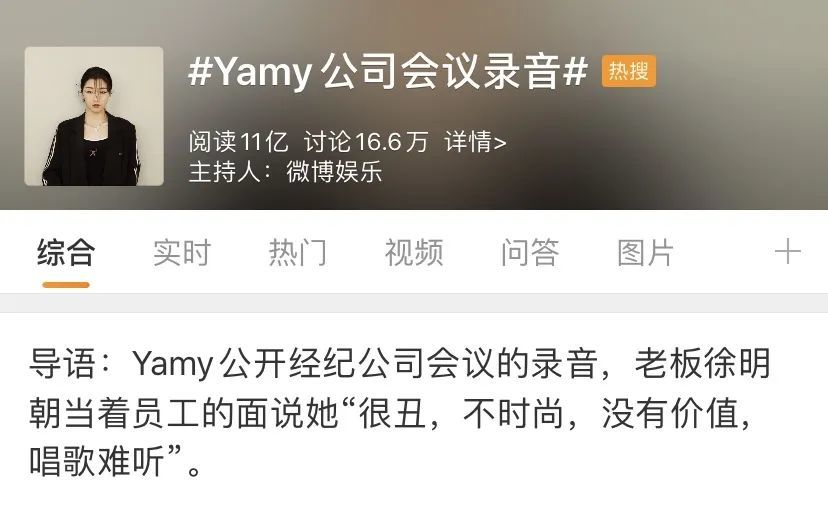 yamy|轮得到他来定义？