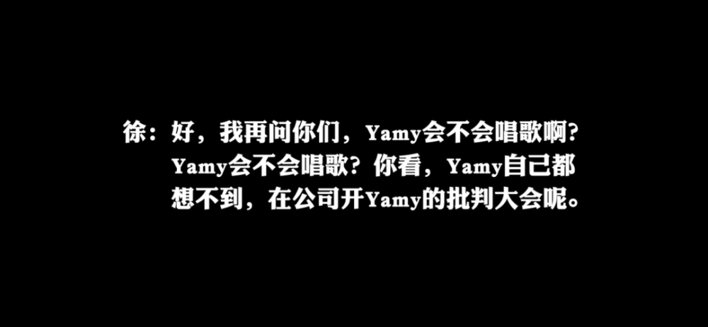 yamy|轮得到他来定义？