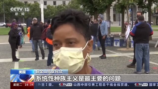 种族主义|美全国性罢工 反对种族主义