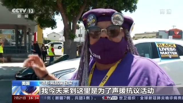 种族主义|美全国性罢工 反对种族主义