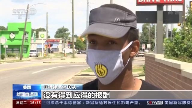 种族主义|美全国性罢工 反对种族主义