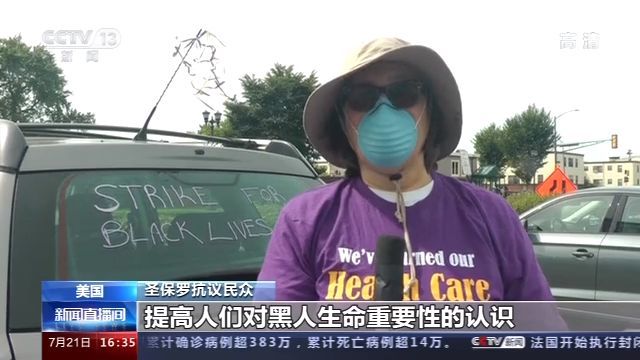种族主义|美全国性罢工 反对种族主义