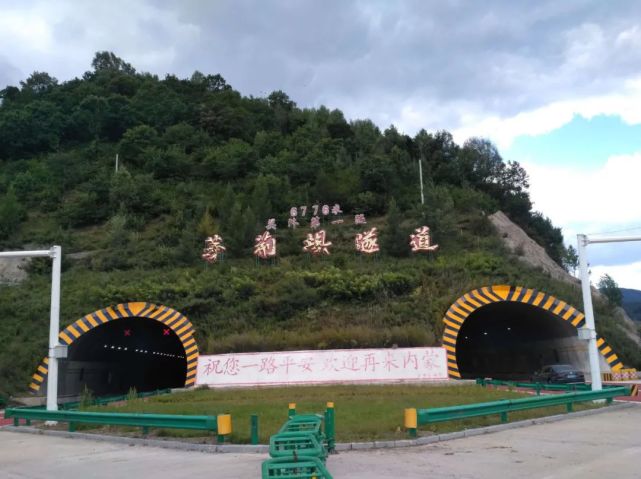 关于g45大广高速赤承段茅荆坝隧道路面施工封闭交通的通告