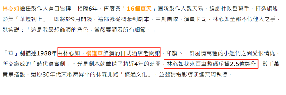 林心如|44岁林心如终于转型！新剧不再演“玛丽苏”，豪砸2.5亿演妈妈桑