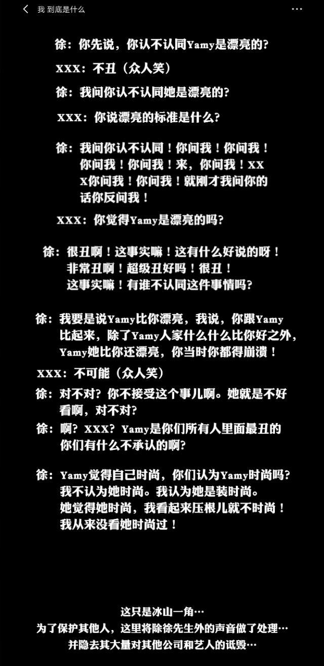徐明朝|没有道歉！徐明朝发文回应羞辱Yamy：没必要为了解约搞得惊天动地