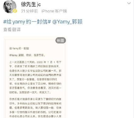 徐明朝|没有道歉！徐明朝发文回应羞辱Yamy：没必要为了解约搞得惊天动地