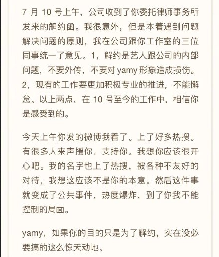 徐明朝|没有道歉！徐明朝发文回应羞辱Yamy：没必要为了解约搞得惊天动地