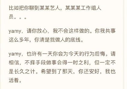 徐明朝|没有道歉！徐明朝发文回应羞辱Yamy：没必要为了解约搞得惊天动地