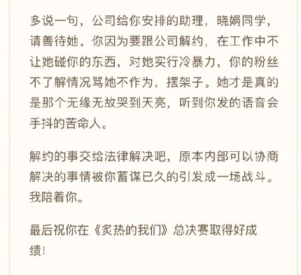 徐明朝|没有道歉！徐明朝发文回应羞辱Yamy：没必要为了解约搞得惊天动地