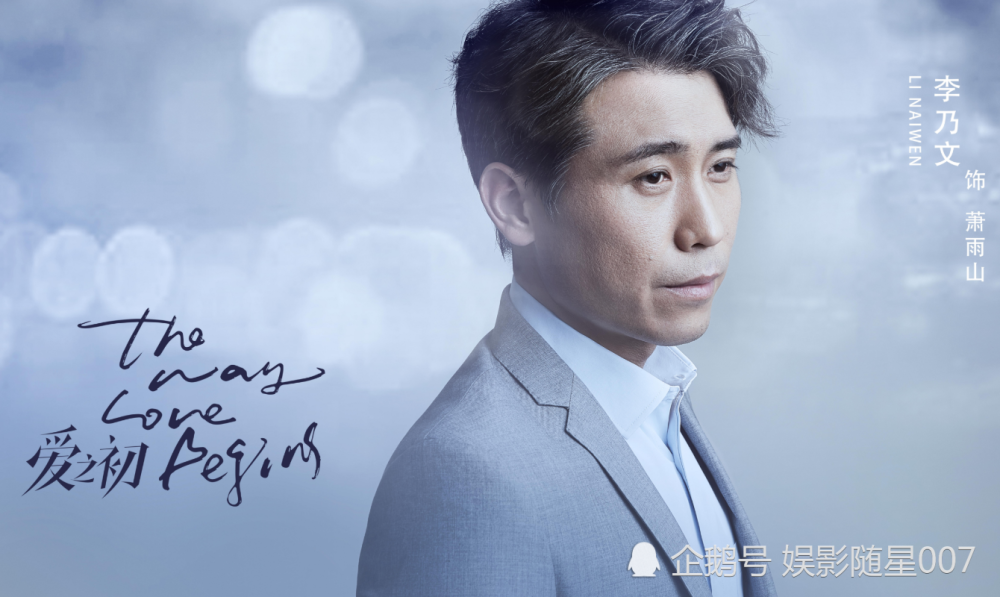 爱之初|《爱之初》昨日首映，相较于率性的姜武大叔，她的出镜更令人惊喜