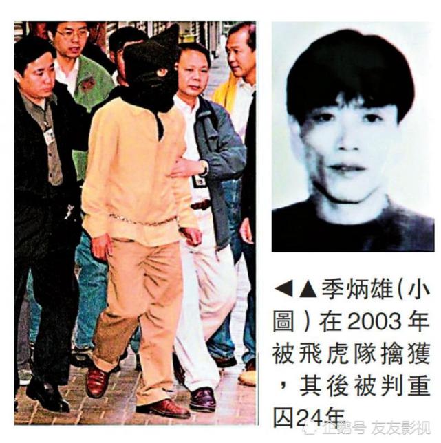 香港"新贼王"季炳雄:"省港旗兵"最后一位"大哥"|大事件|树大招风|陈虎