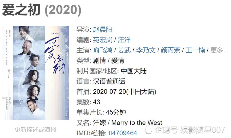 爱之初|《爱之初》昨日首映，相较于率性的姜武大叔，她的出镜更令人惊喜