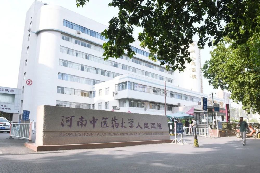 河南中醫藥大學黨委書記別榮海一行來院調研期望鄭醫成為附屬醫院標杆