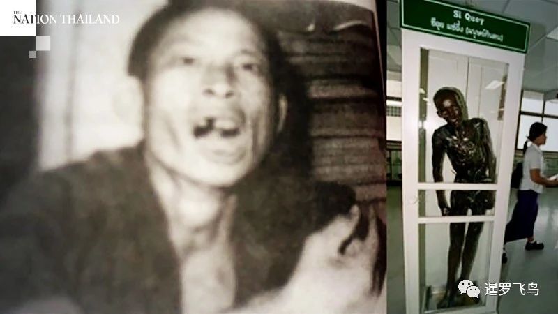 博物馆|华人连环食人魔，被泰国曝尸博物馆60年，现将入寺庙火化超度