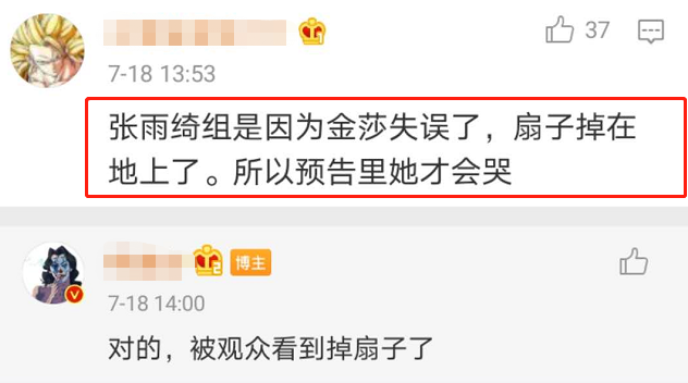 乘风破浪的姐姐|《乘风破浪》三公排名曝光，金莎出现严重失误，张雨绮组垫底无悬念