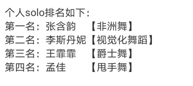 乘风破浪的姐姐|《乘风破浪》三公排名曝光，金莎出现严重失误，张雨绮组垫底无悬念