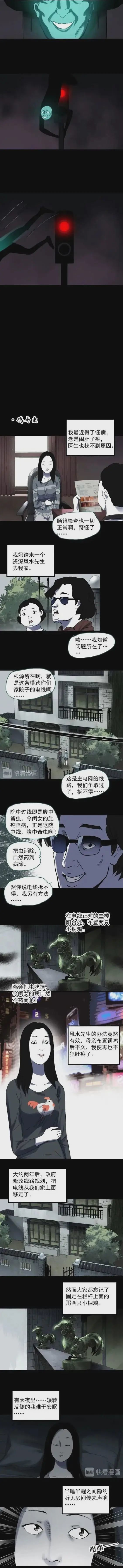 怪谈漫画故事 少女的腹痛之谜 漫画 少女