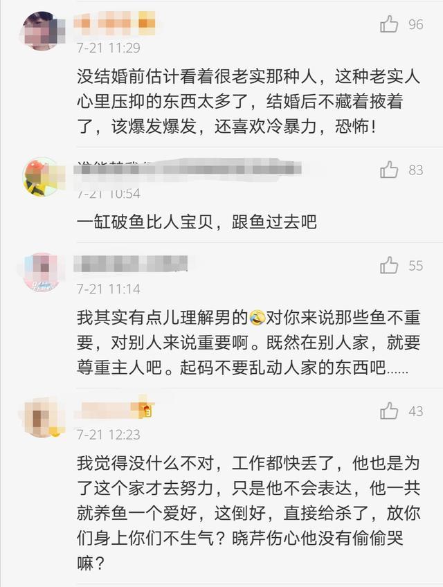 三十而已 中晓芹妈妈真的是因为鱼而生气吗 其实没那么简单 三十而已 晓芹 陈屿 向晓芹