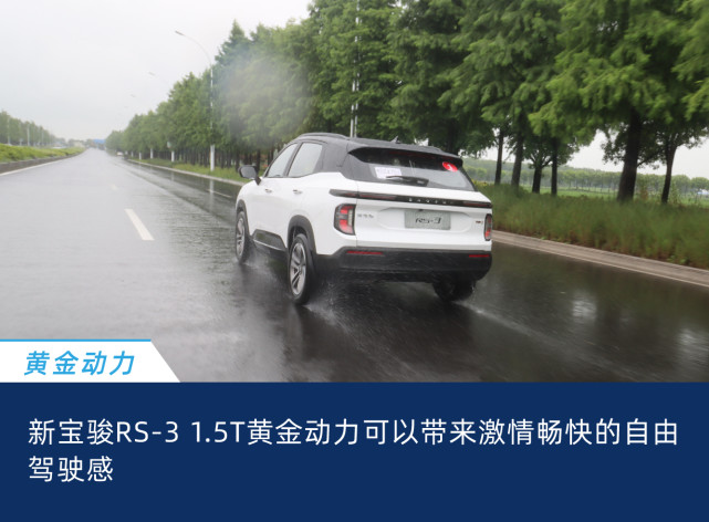 动力升级 智能升级 腾讯试驾2020款新宝骏RS-3 1.5T