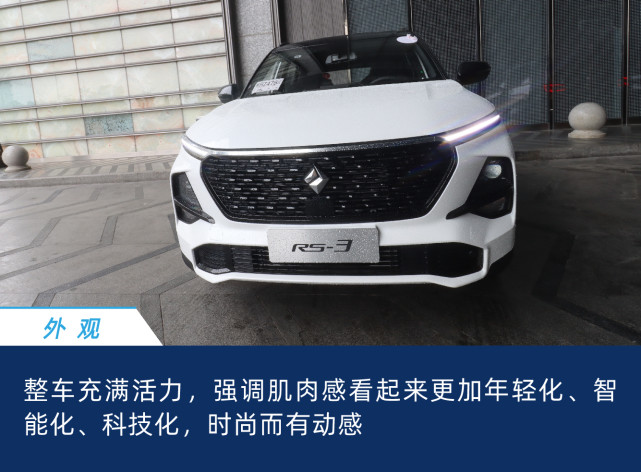 动力升级 智能升级 腾讯试驾2020款新宝骏RS-3 1.5T
