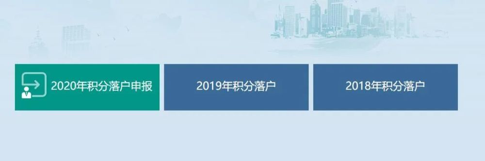 北京|亲历北京积分落户三年申报！