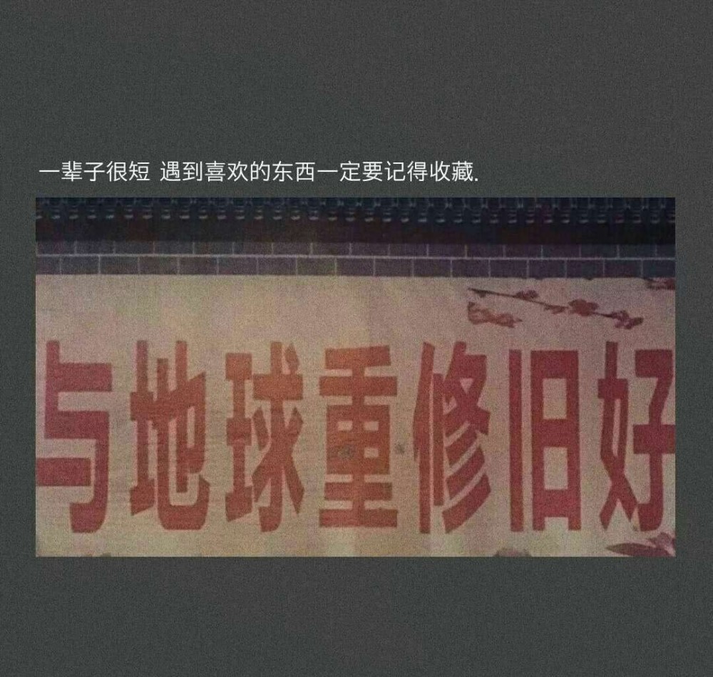 暗黑系带字背景图 分手文案_腾讯新闻