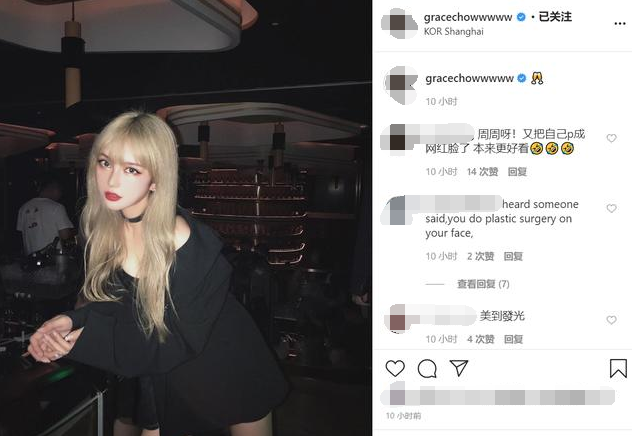 周扬青|周扬青否认与罗志祥重归于好后，首次化浓妆现身夜店狂嗨，与男友人甜蜜互动