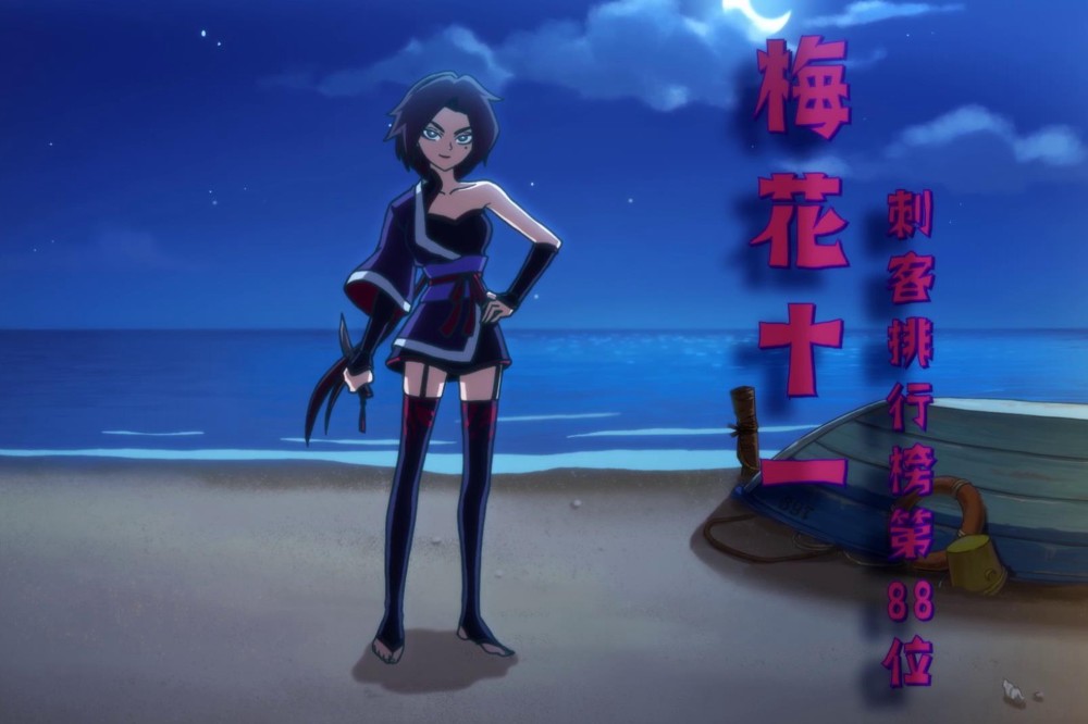 梅花十一的滔天恨意,是来自于梅花大侠的偏爱和无情,而伍六七却背负