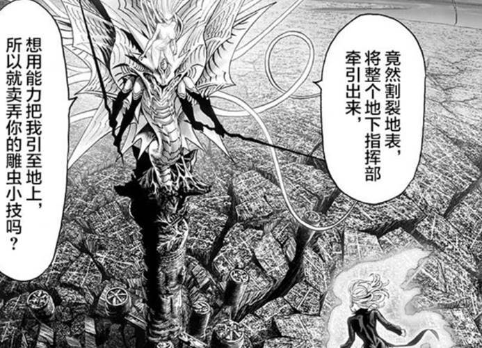 一拳超人:赛克斯和大蛇融合后首次使用能力,波罗斯:我不要面子