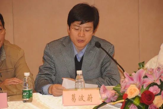 葛波蔚任太原市副市长市公安局局长