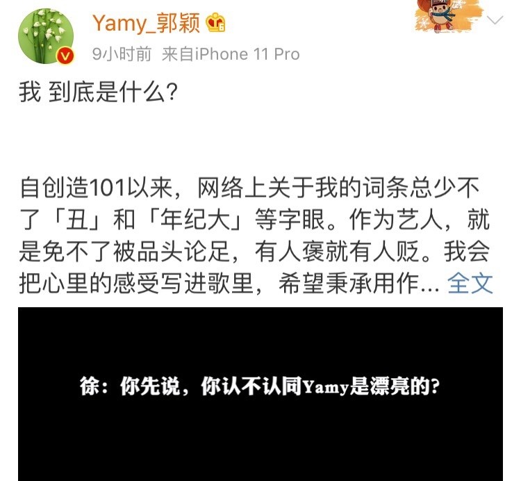 火箭少女101|yamy解约被拒，黄子韬怼靠解约金赚钱，原来一年前何炅说的是真的