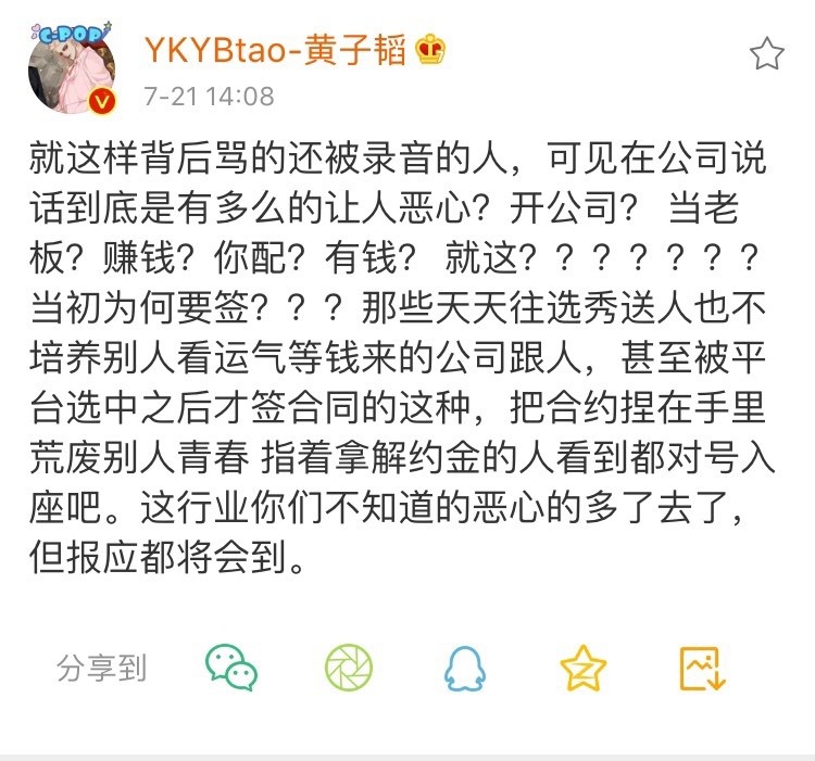 火箭少女101|yamy解约被拒，黄子韬怼靠解约金赚钱，原来一年前何炅说的是真的