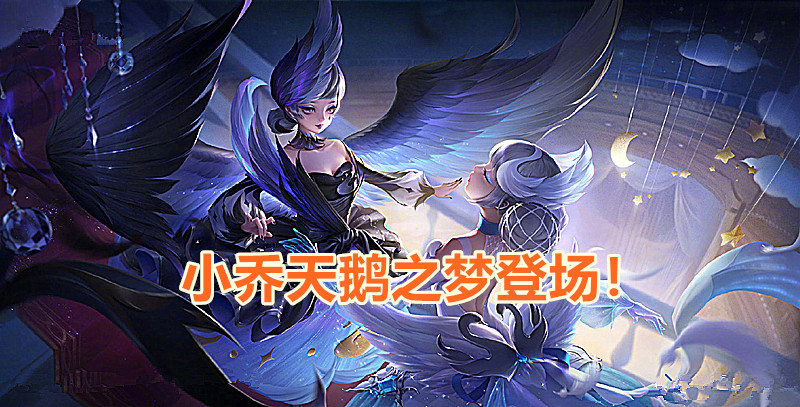 小乔出新皮肤了吗？ 廉颇惊呆了！ 这皮肤起码2000块钱！