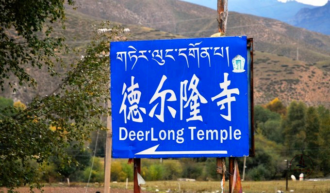 大夏河旁边的德尔隆寺浓浓藏族风很适合一个人静静地游玩