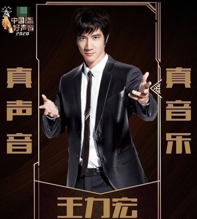 中国好声音|《中国好声音》最新一季导师阵容曝光，双李同台，还有王力宏和她