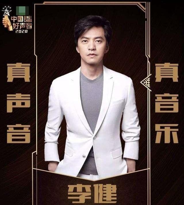 中国好声音|《中国好声音》最新一季导师阵容曝光，双李同台，还有王力宏和她