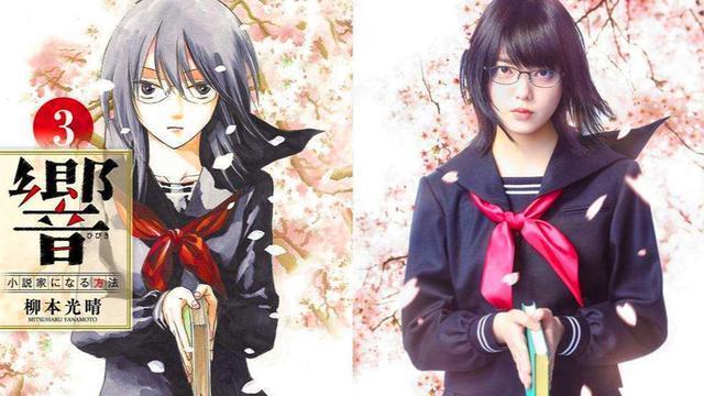 这漫画看得人少却获漫画大赏头名 改编后15岁女主打哭动漫刚强男 腾讯新闻