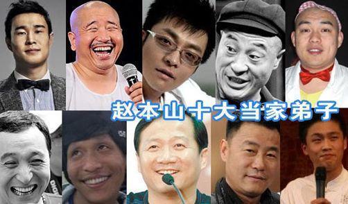 赵本山|赵本山众徒弟都玩直播，为何唯独拿刘能“开刀”？背后是爱与恨！