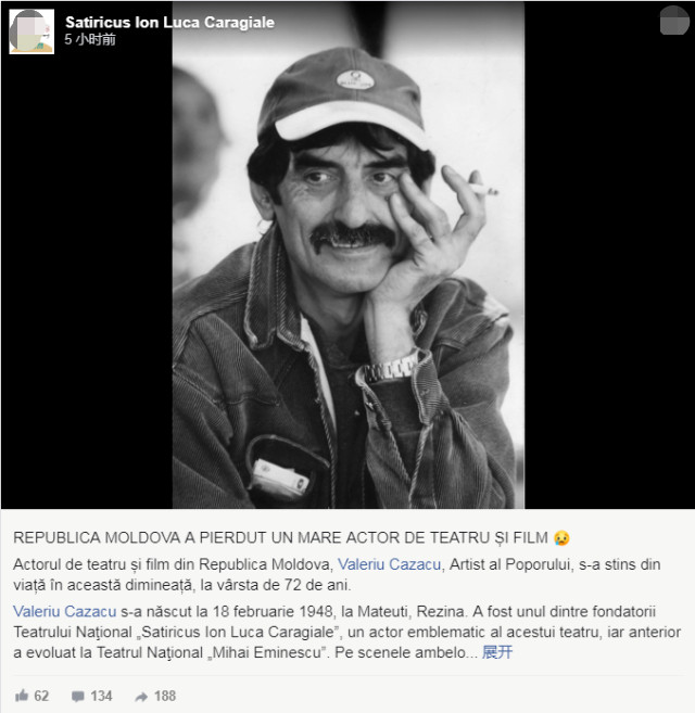 摩尔多瓦|摩尔多瓦资深男演员去世 享年72岁 曾被誉为人民艺术家