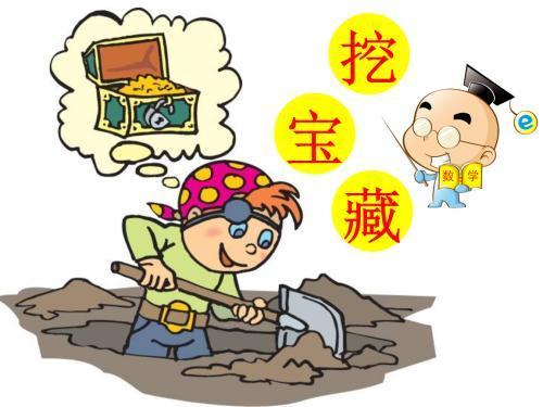 橡树下面埋有宝藏,几批人前来挖宝,结果都无功而返