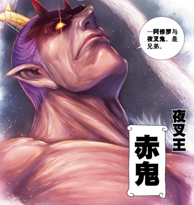西行纪 夜叉鬼王赤鬼实力不在天王之下 罗侯竟然被他压制 战力设定有点迷 夜叉鬼 天王 赤鬼 阿修罗 罗侯