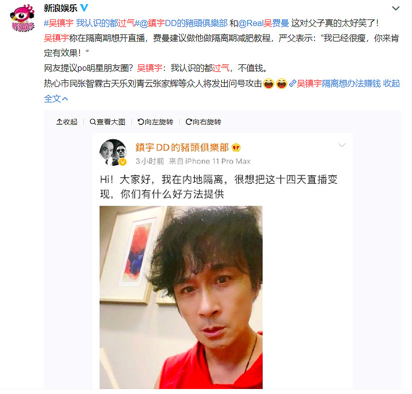 吴镇宇|吴镇宇要出事！直播口称“你们中国”惹不满，网友纠正却视若无睹