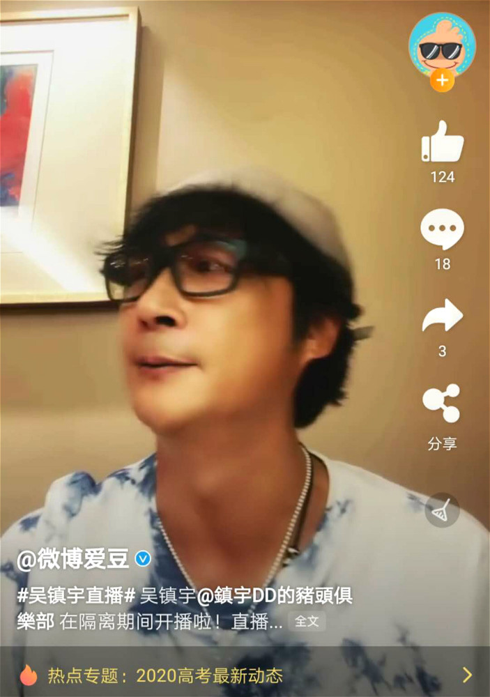 吴镇宇|吴镇宇要出事！直播口称“你们中国”惹不满，网友纠正却视若无睹