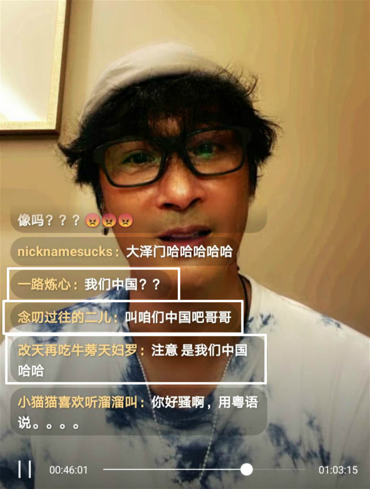 吴镇宇|吴镇宇要出事！直播口称“你们中国”惹不满，网友纠正却视若无睹