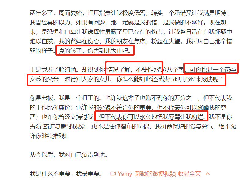 玲花|Yamy与老板开撕误伤凤凰传奇，网友喊话玲花“建议离婚”