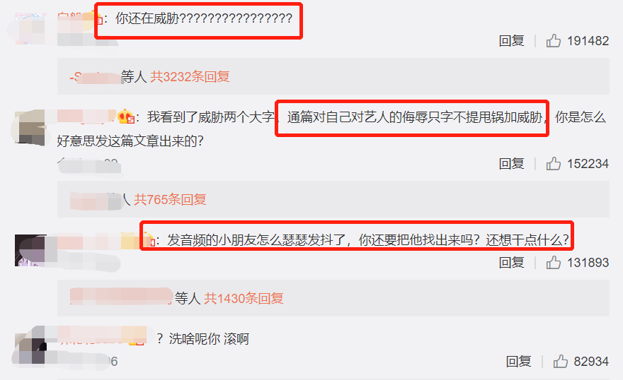 玲花|Yamy与老板开撕误伤凤凰传奇，网友喊话玲花“建议离婚”