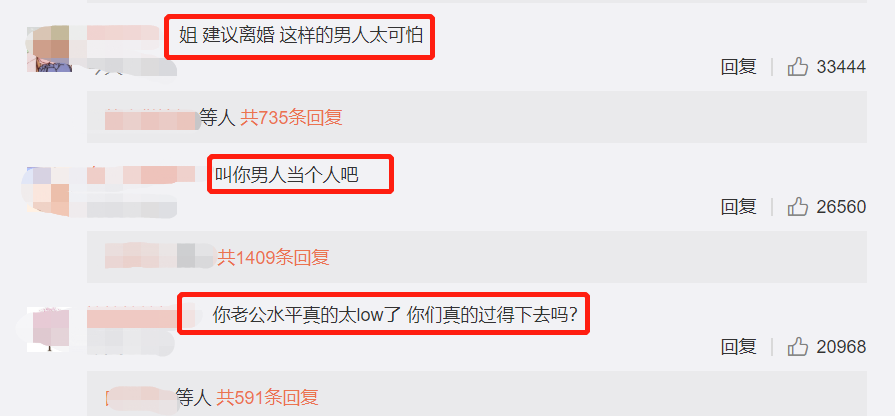 玲花|Yamy与老板开撕误伤凤凰传奇，网友喊话玲花“建议离婚”